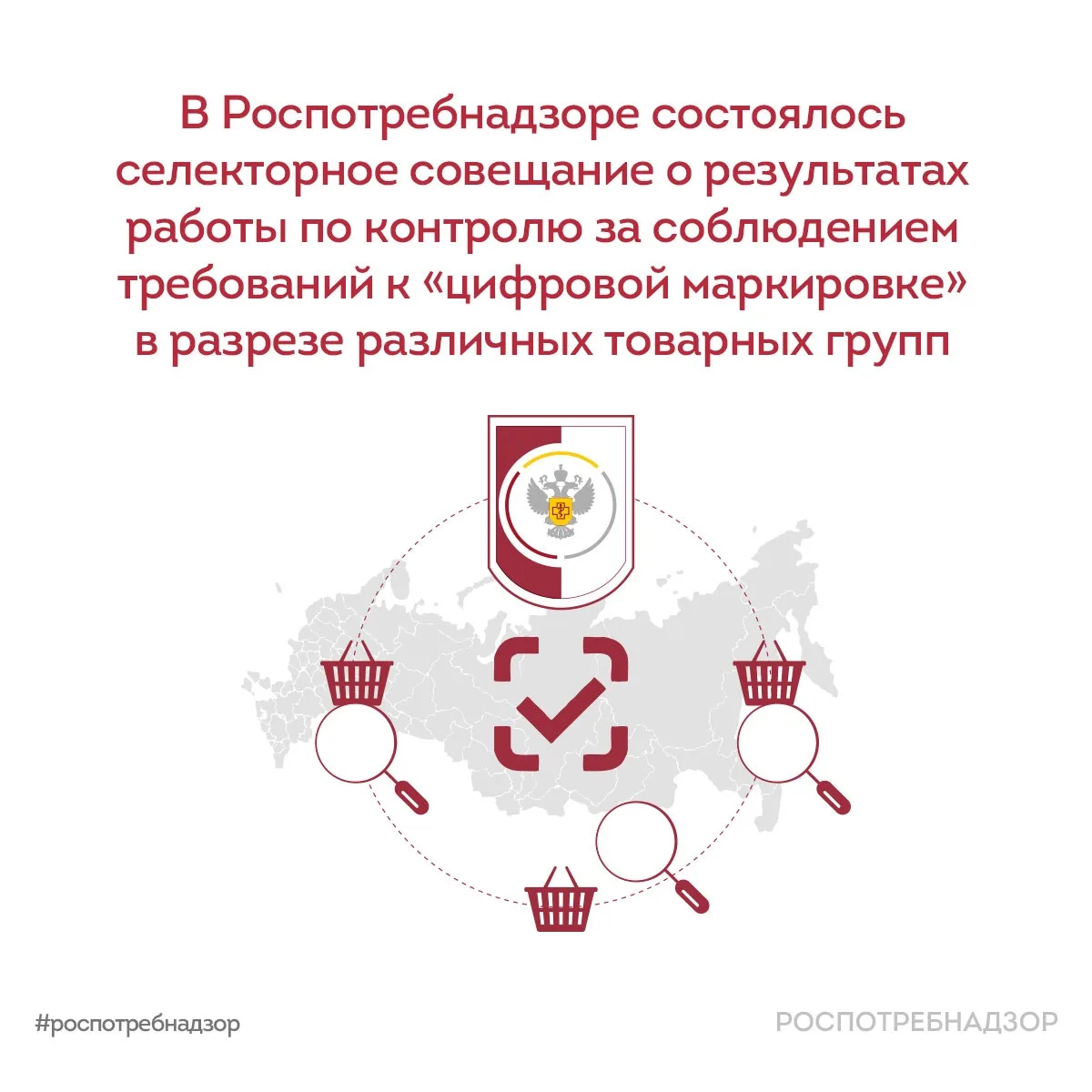 🗓️ 9 июня под руководством главы Роспотребнадзора Анны Поповой состоялось селекторное ...