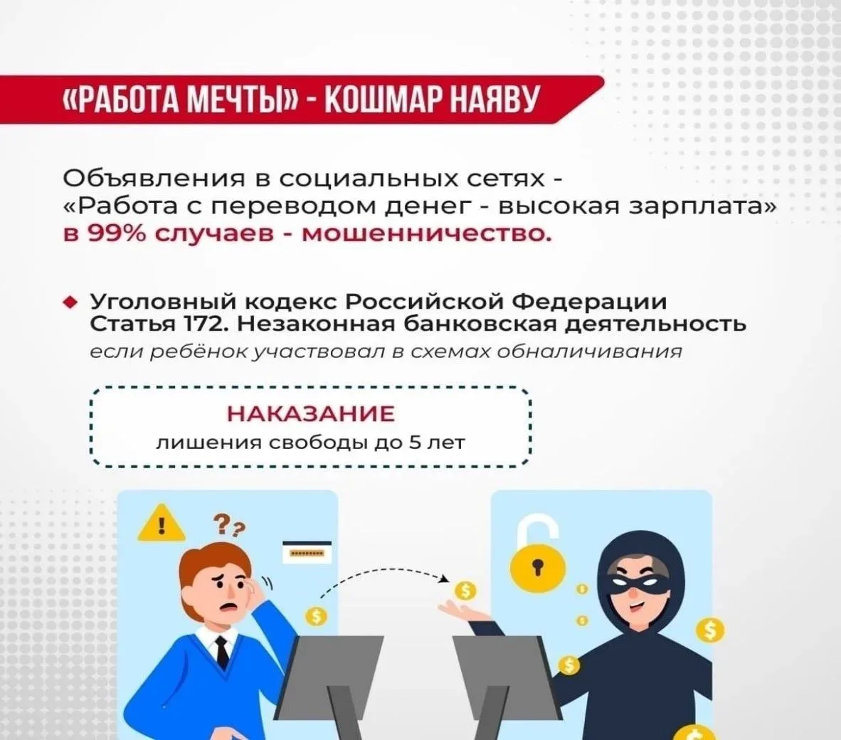 Памятка для родителей и детей "Осторожно: допперство"
