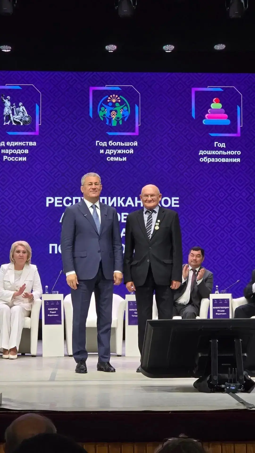 Легенда педагогики Башкортостана!
