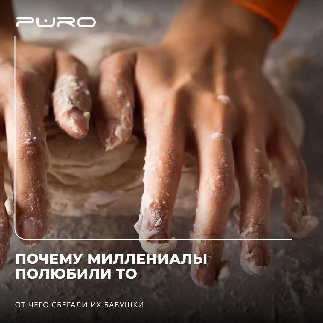 🥐 Как час на кухне заменит сеанс у психолога

Странная штука: доставка привезет свежий багет за пят