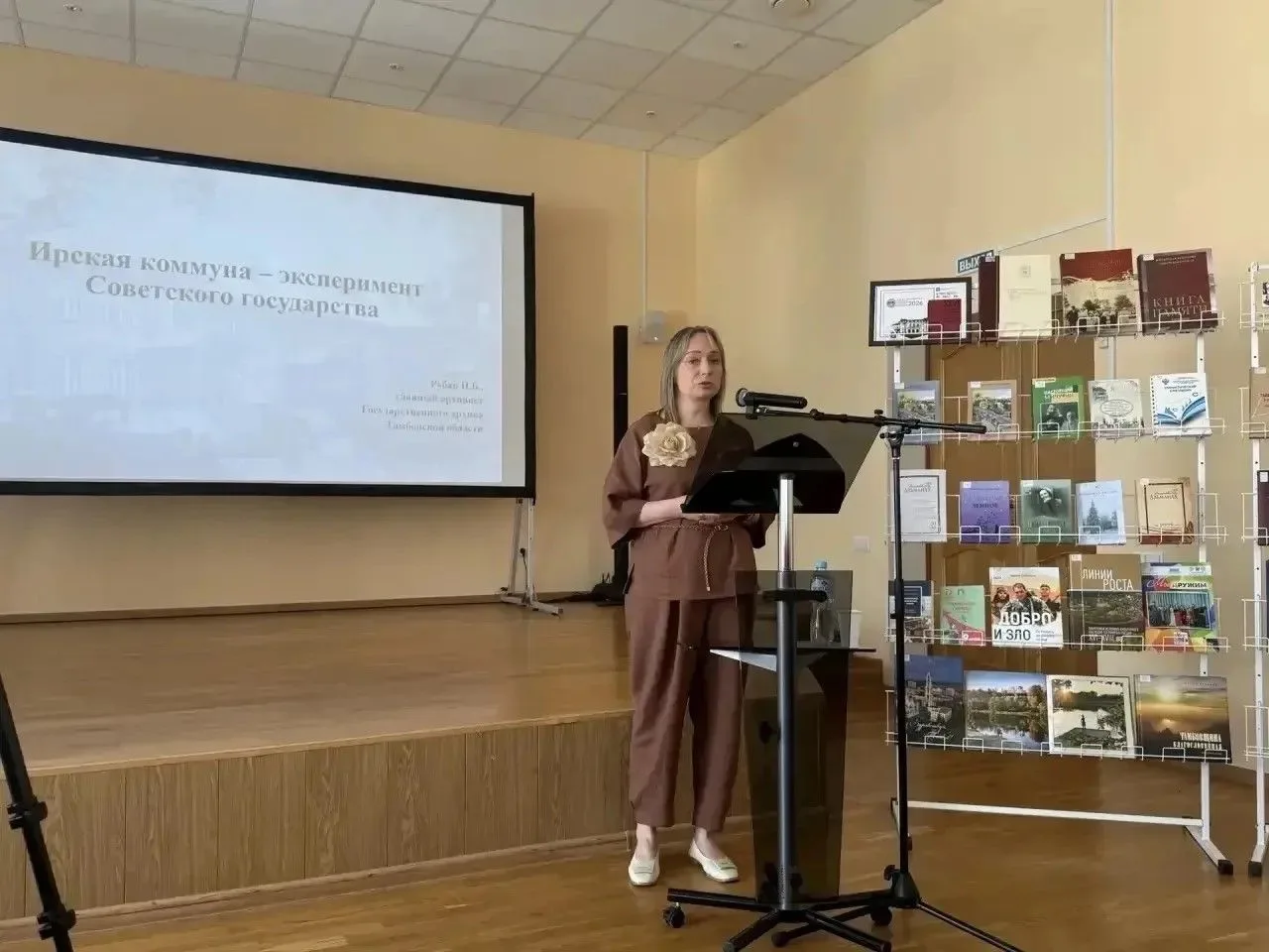 📌ГЛАВНЫЙ АРХИВИСТ ГАТО ВЫСТУПИЛА НА ВСЕРОССИЙСКОЙ КОНФЕРЕНЦИИ