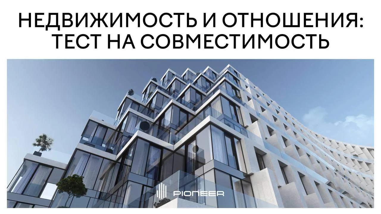 Цифра дня: 30% российских мужчин готовы выплачивать ипотеку своей избранницы