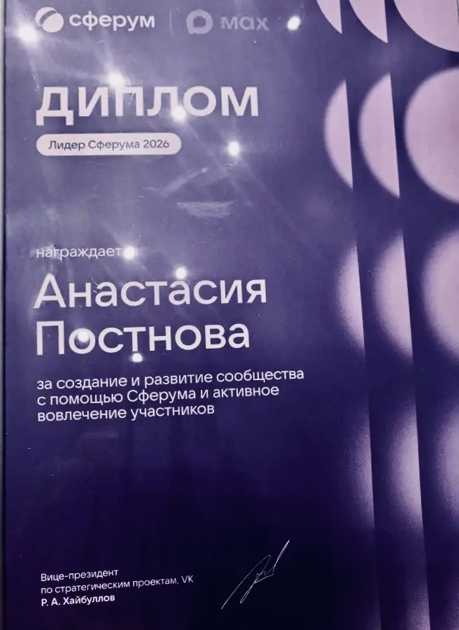 🎉🌟 У нас замечательная новость! 🌟🎉  В эти выходные наш учитель математики, Анастасия Сергеевна Постн