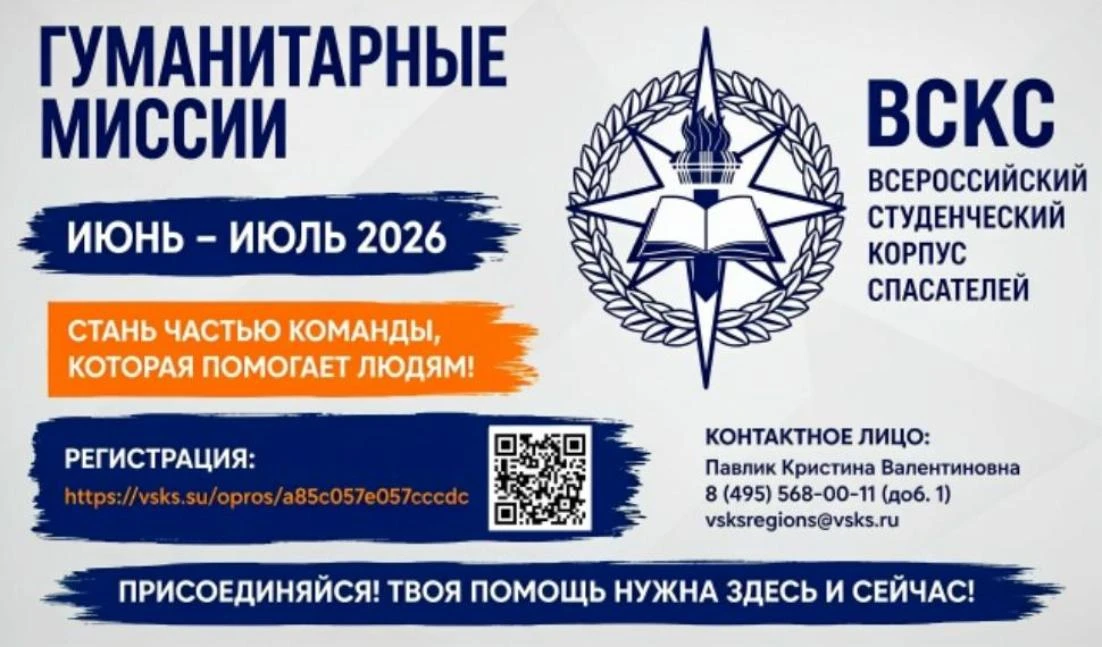Всероссийская общественная молодежной организация «Всероссийский