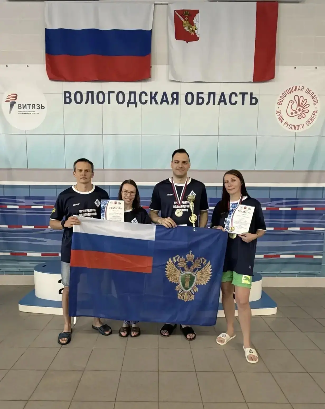 Работники прокуратуры Вологодской области стали призерами
соревнований по плаванию

🇷🇺 В минувшие 