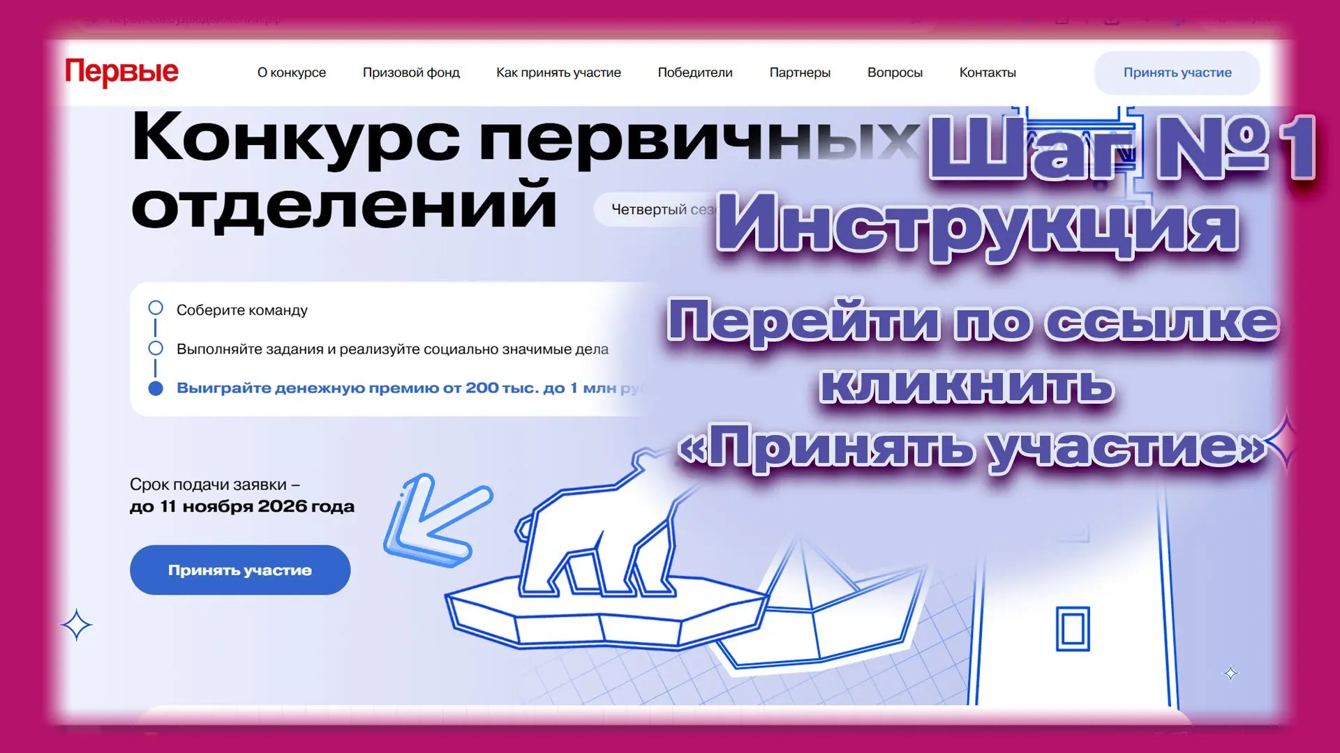 🎉 «Лига возможностей»: старт твоего большого проекта! 🎉