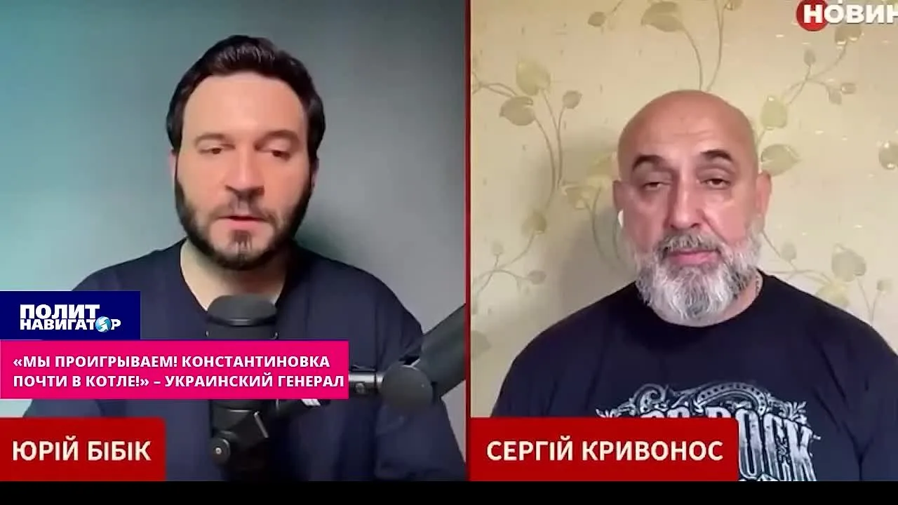 ❗️«Мы проигрываем! Константиновка практически в котле!» – украинский генерал. Несмотря на ложь украи