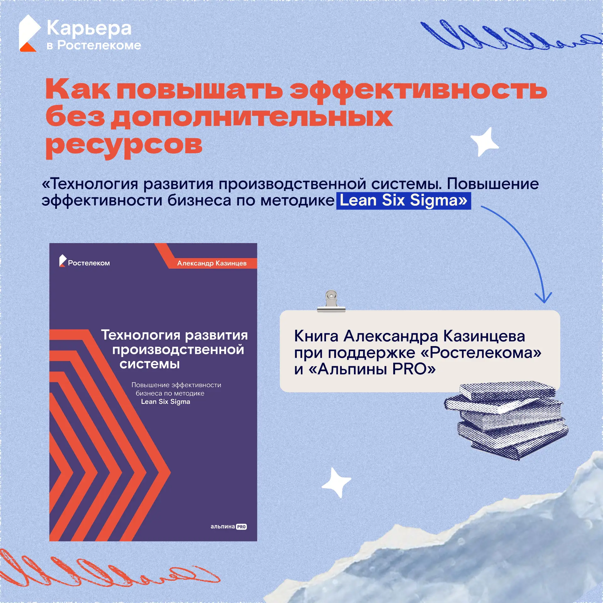 «Оптимизация — это не затраты, а инвестиции».