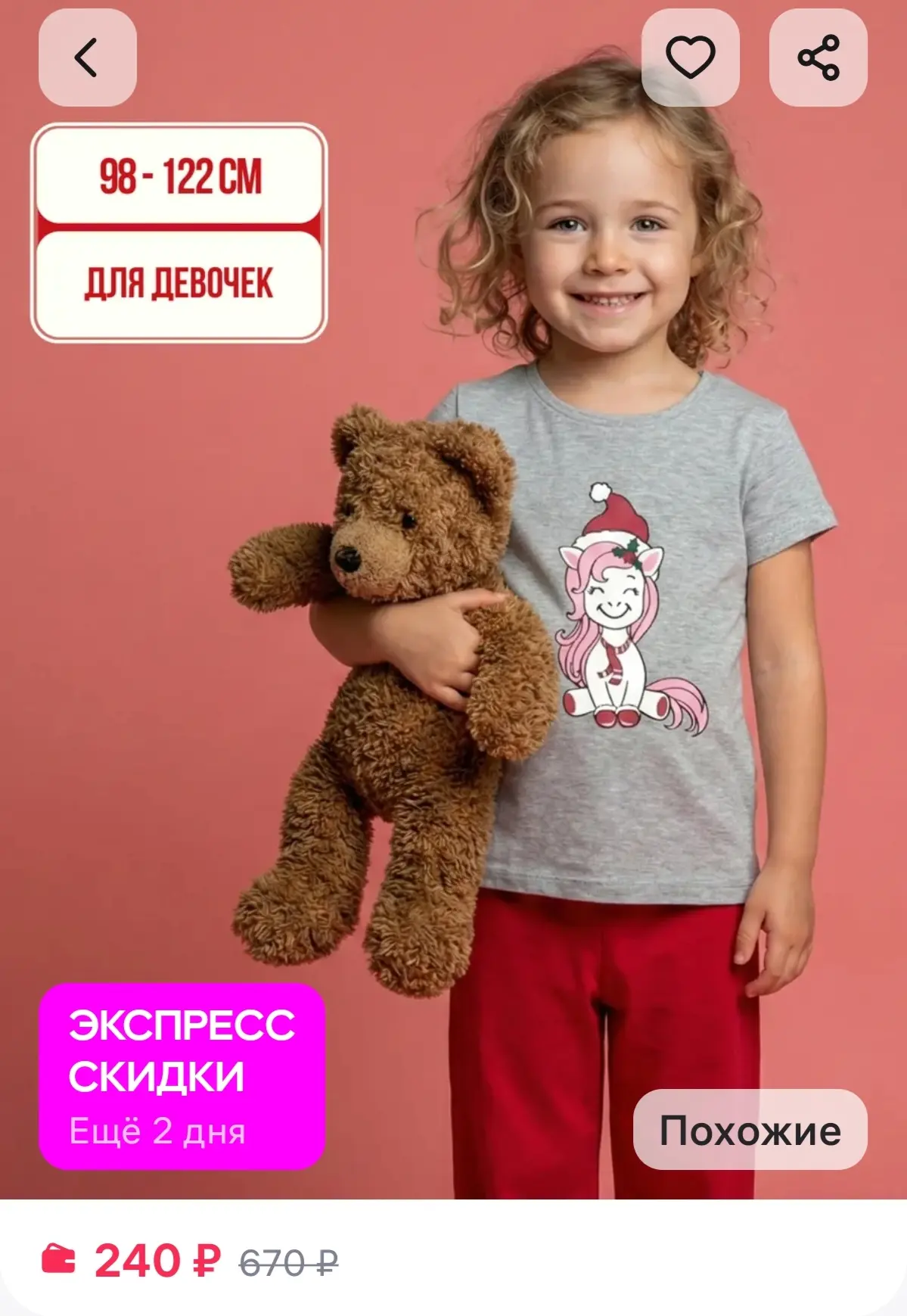 Пижама детская комплект со штанами домашний UZcotton