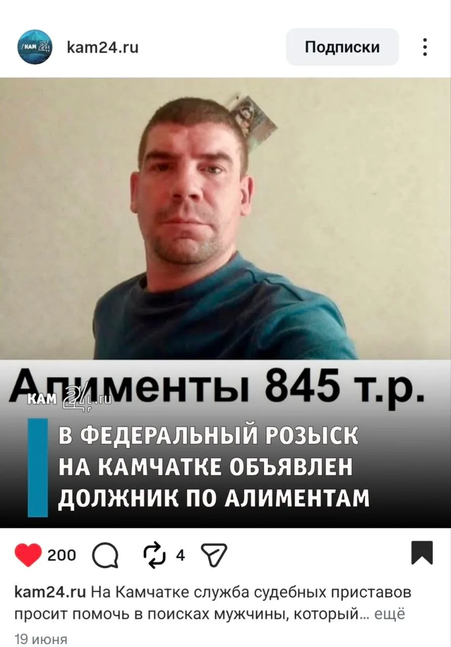 #ВыПишете

Здравствуйте, не так давно судебные пристава искали этого товарища... так вот он случайно