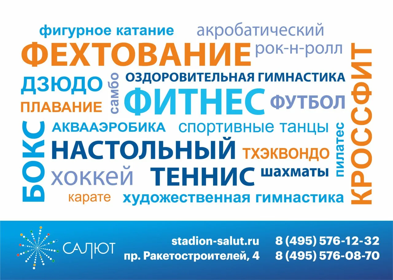 Друзья! Свежее расписание на новый сезон уже на сайте! Переходи по ссылке, выбирай секц...