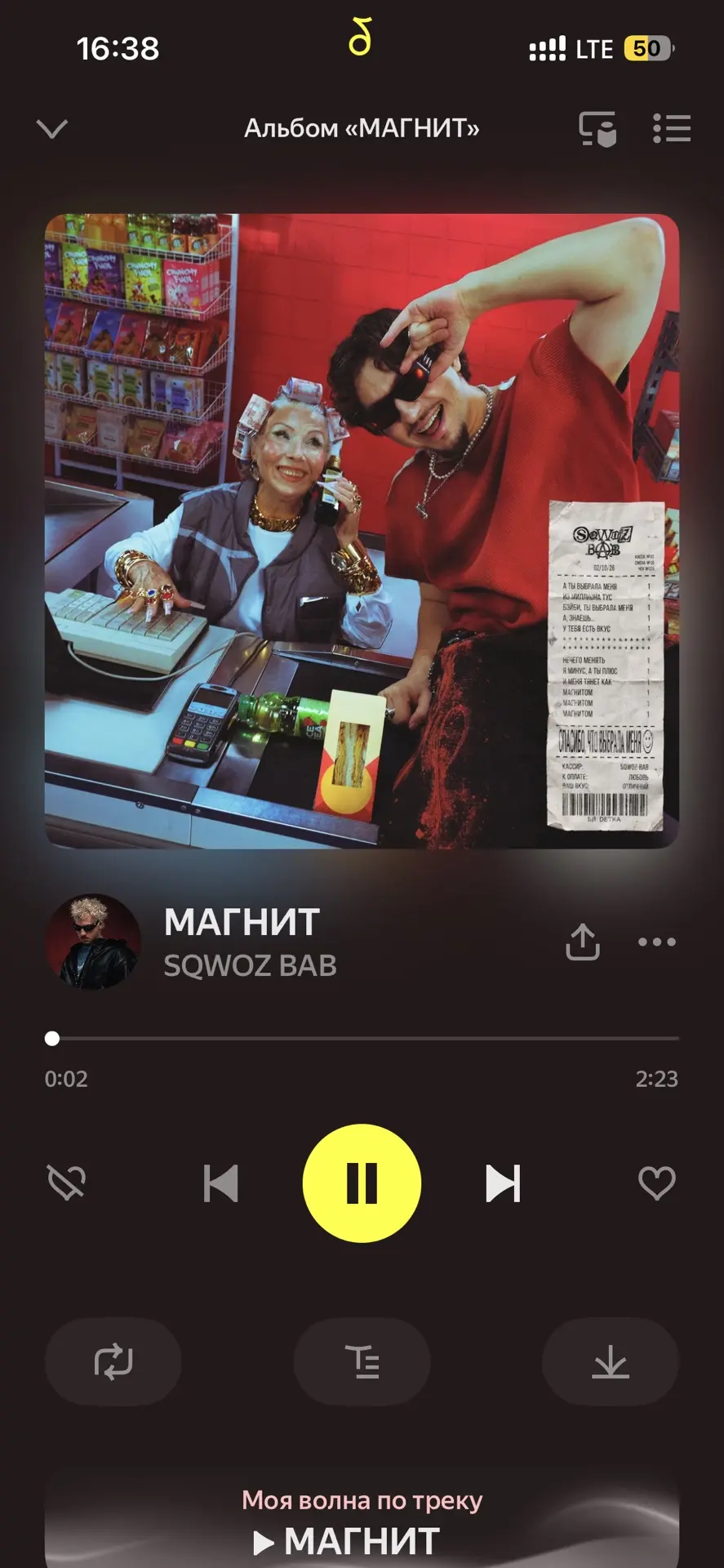 SQWOZ BAB нашёл свою нишу петь песни про ритейлеров. Сначала Купер, сейчас Магнит, даль...