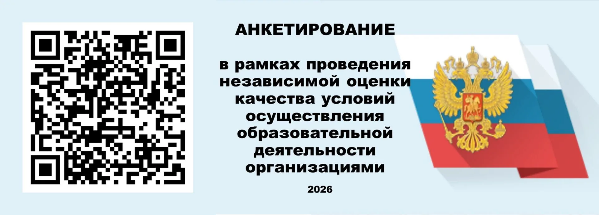 Уважаемые родители и друзья!

Проводится независимая оценка качества работы ДМШ №9.
Пройдите, пожалу