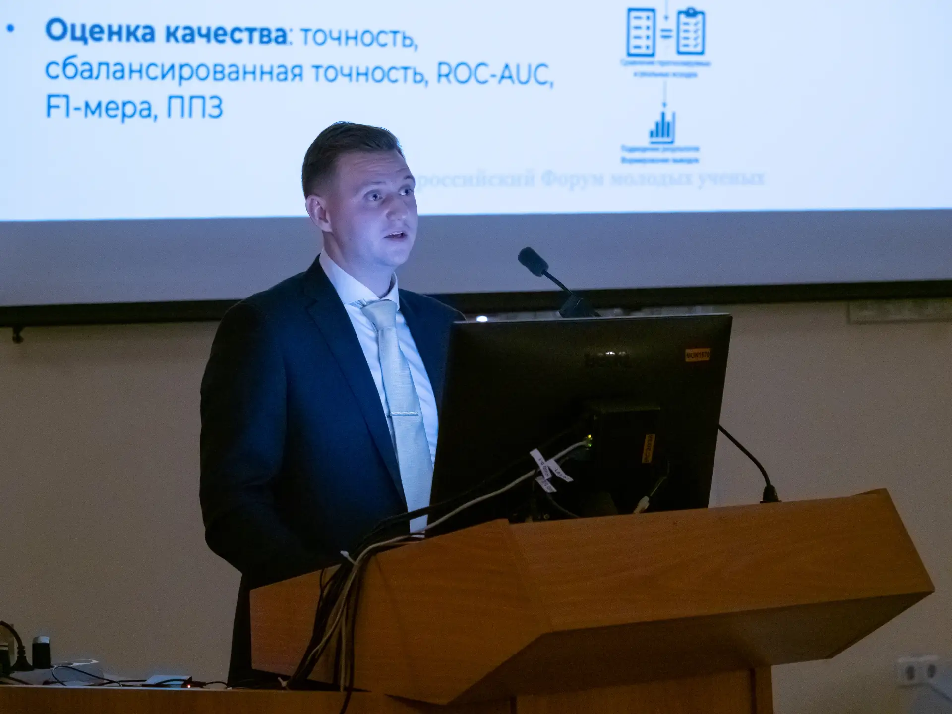 🏢 II Всероссийский форум молодых учёных «Медицинская наука: вчера, сегодня, завтра», организованный 