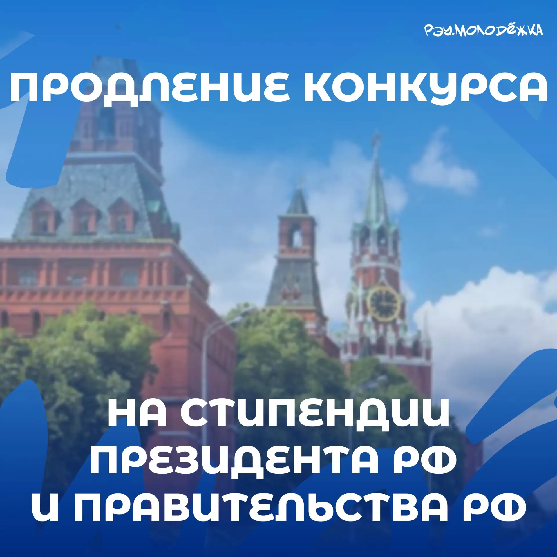 #рэунаука@reamolodezka