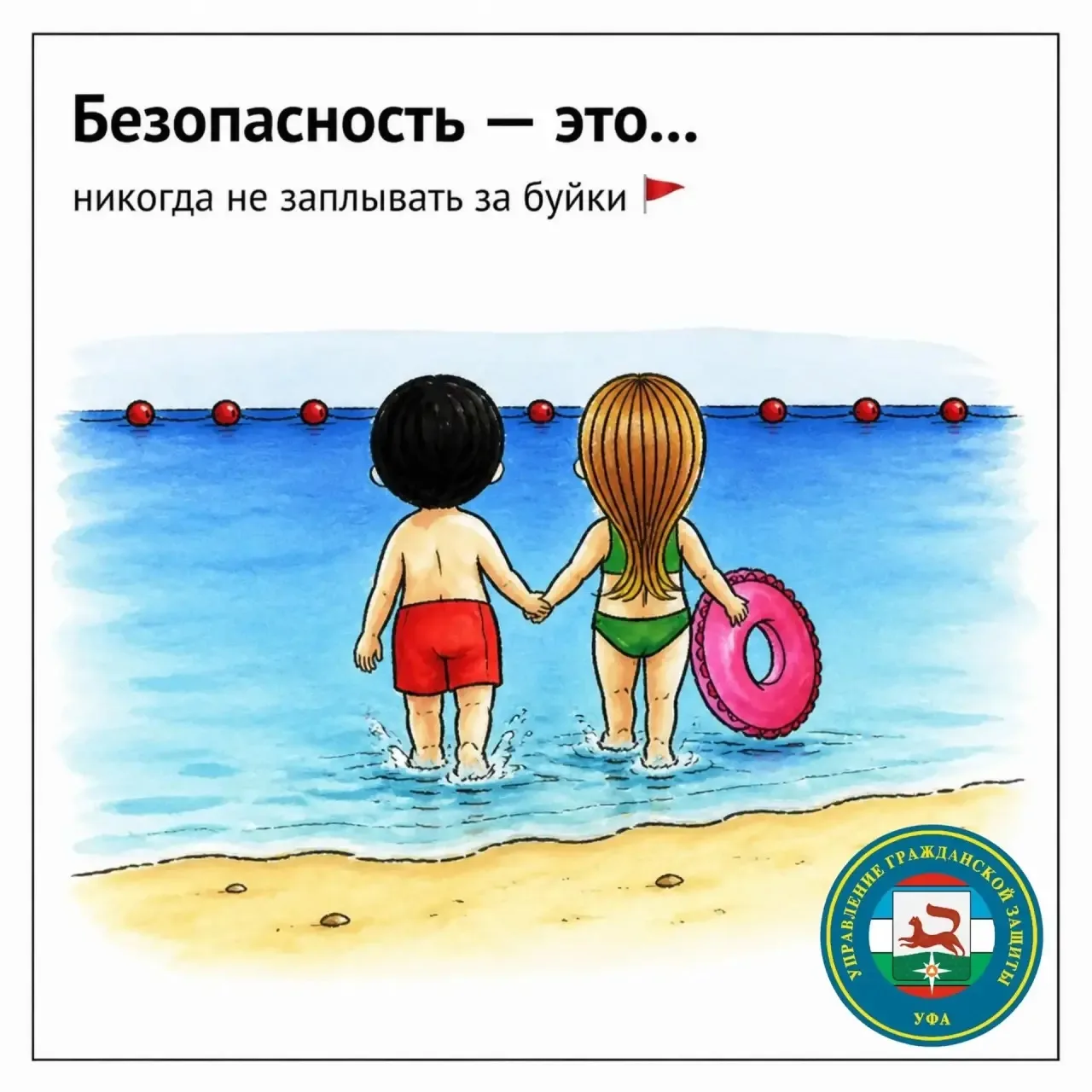 💌 Безопасность на воде в стиле «Love is...»

Мы подготовили серию карточек о том, что на самом деле