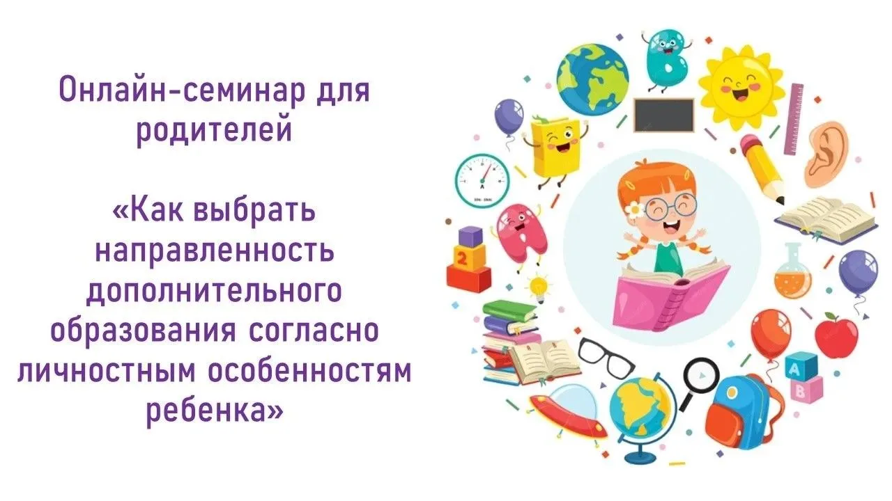 Как помочь ребёнку найти «своё»?