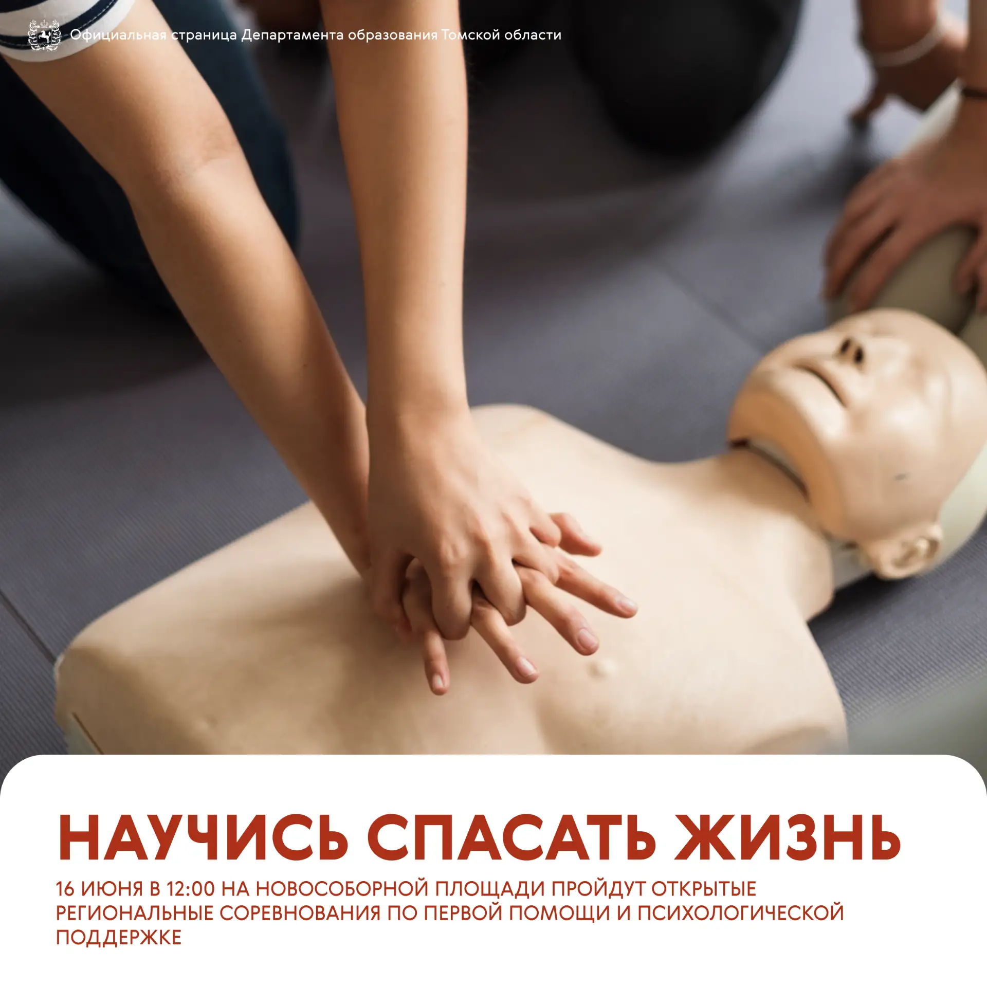 🦸‍♂️ Герои не носят плащи, они спасают жизни!
