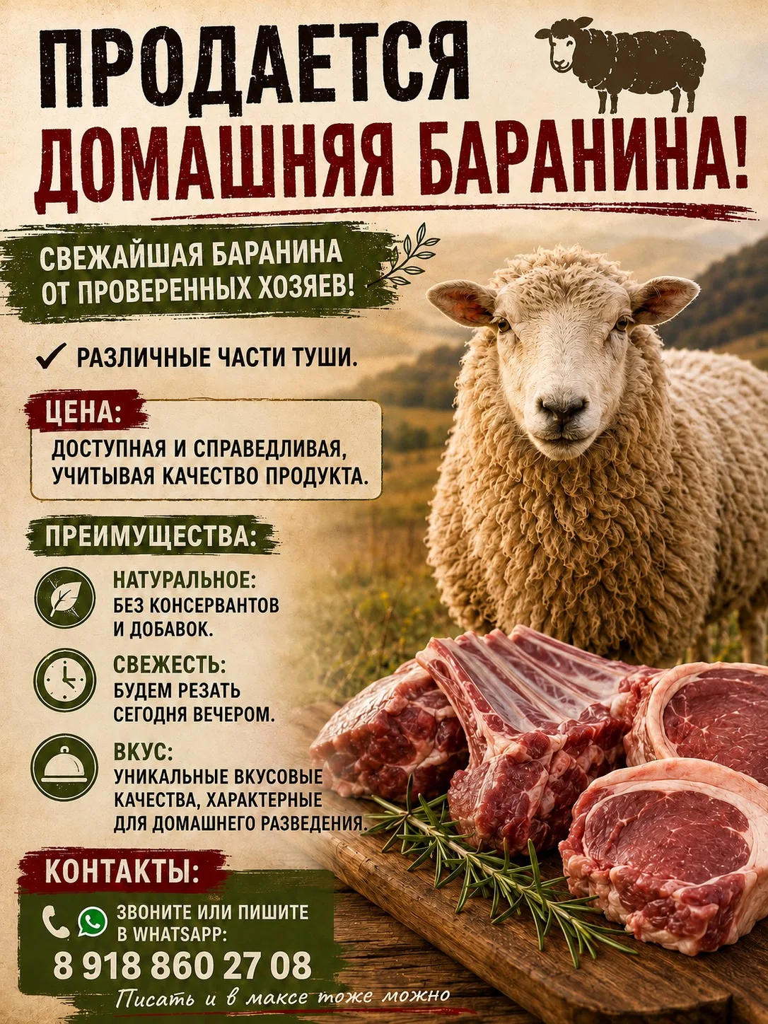 ❗️Звоните или пишите: 8 (918) 860-27-08