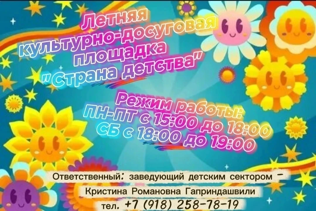 💥 Дом культуры ст. Дмитриевской