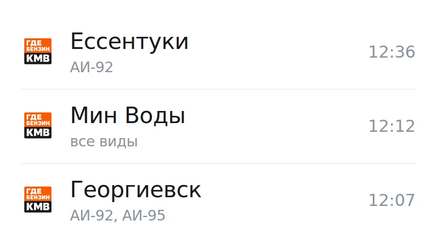 ❗Обновлённая информация по городам, станицам и сёлам: