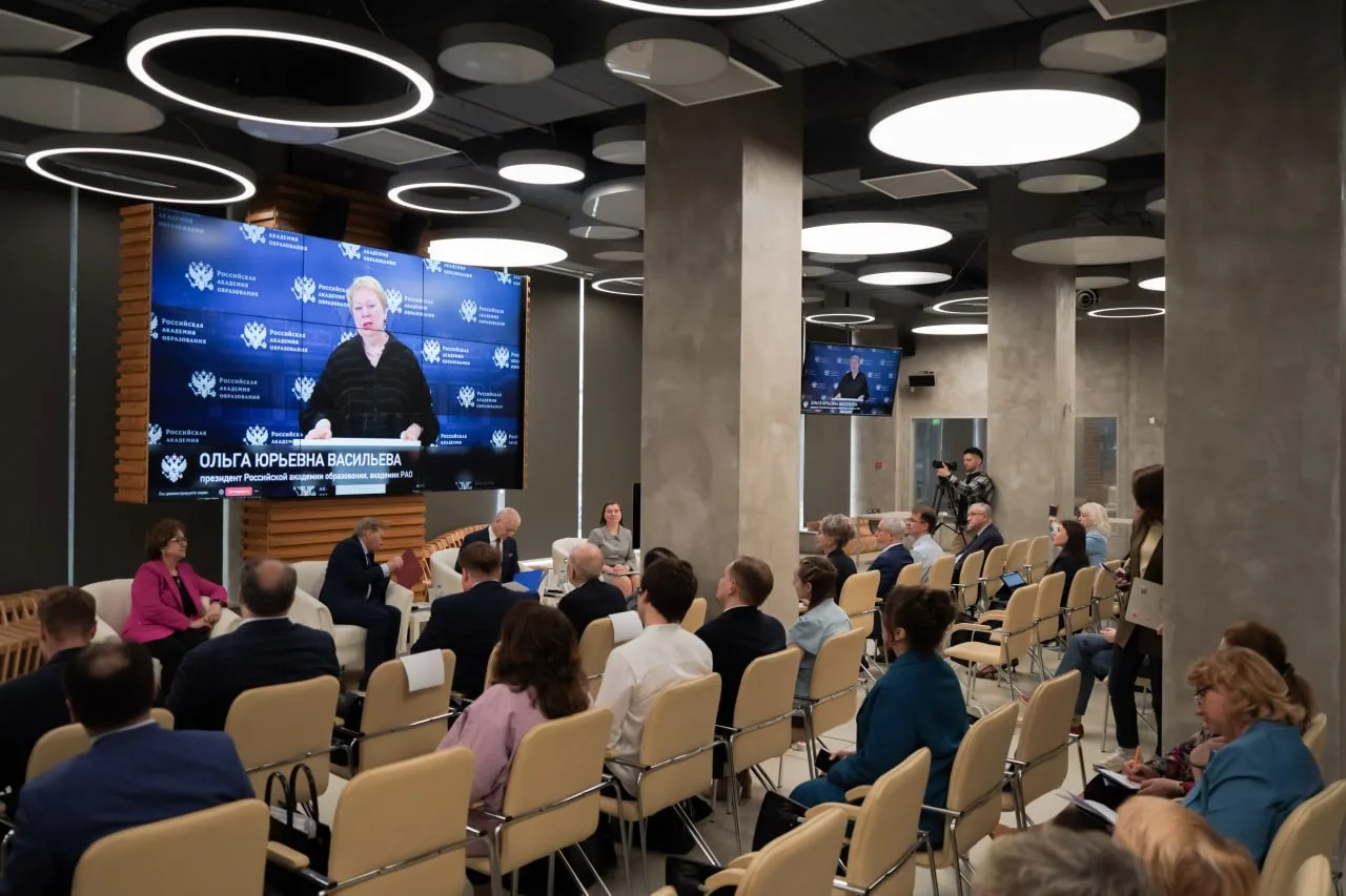 🌍 В РАО проходит Международная конференция «Образовательное пространство в информацион...