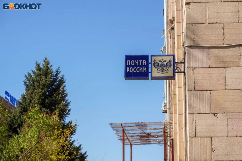 «Почту России» собрались реанимировать в Волгоградской области