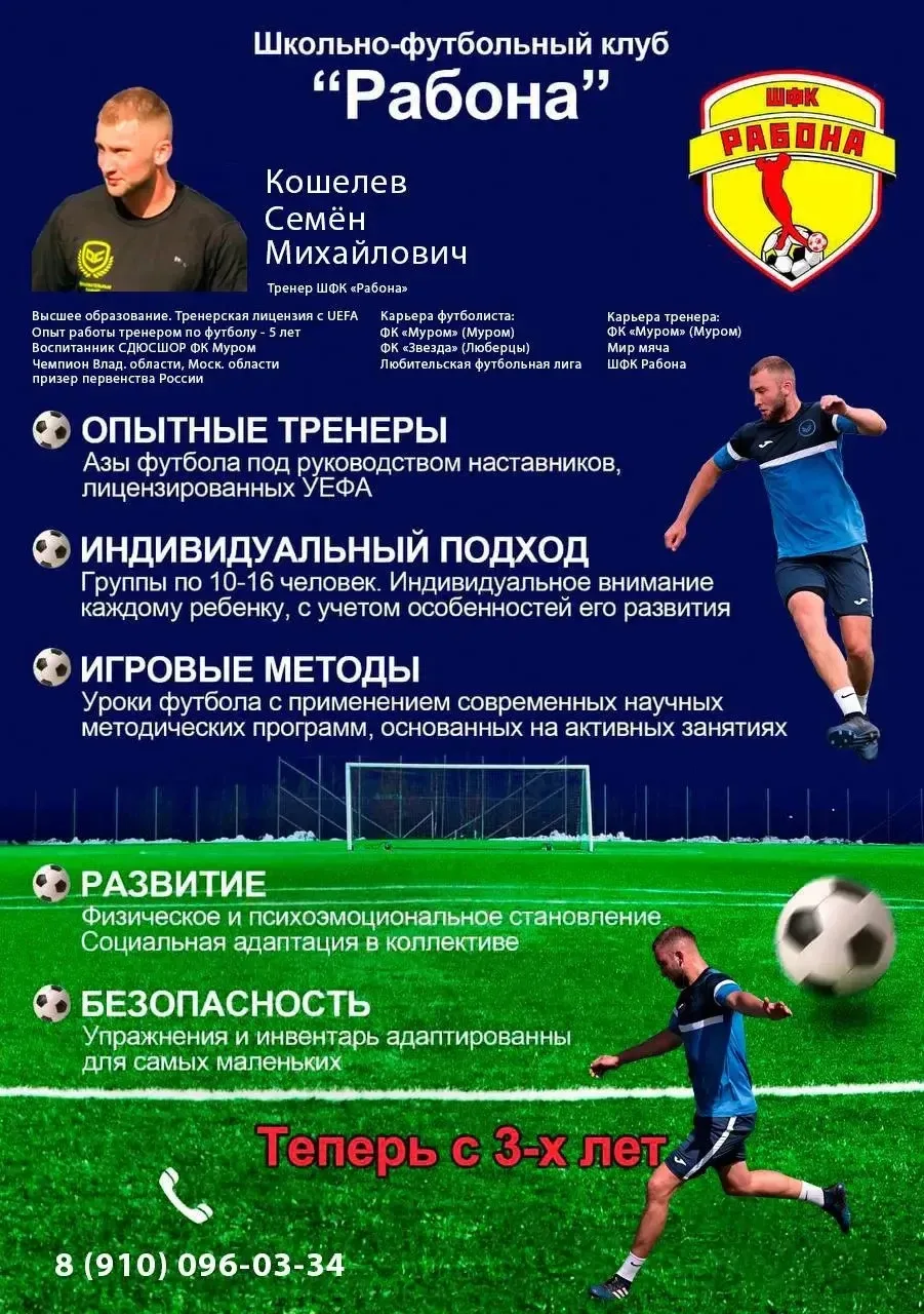 ⚽️ Футбольный привет, уважаемые родители и дети.