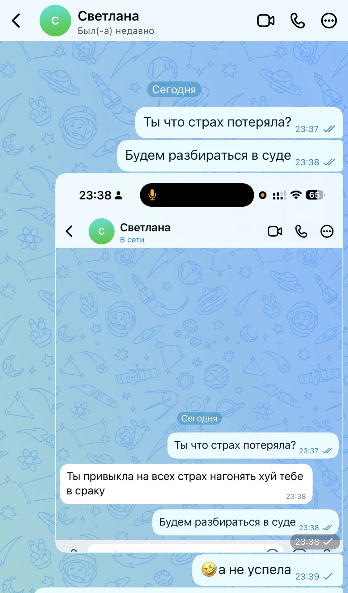 🤣 не успела удалить свое сообщение, уже заскринили твоё говнецо