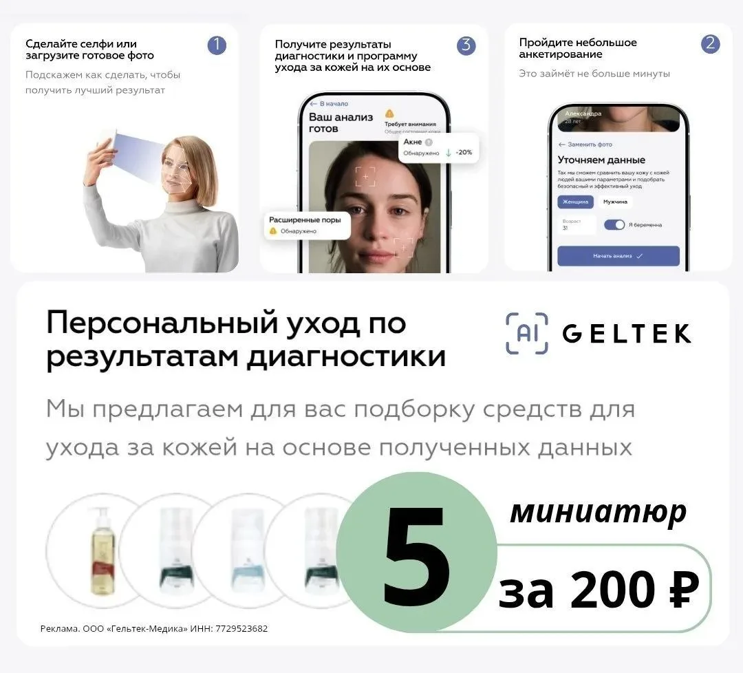 БЕСПЛАТНАЯ ИИ-ДИАГНОСТИКА