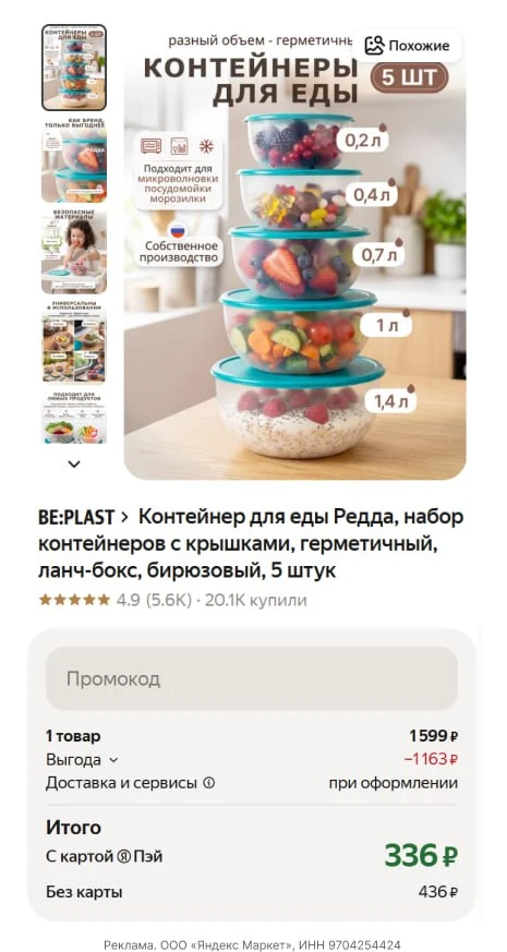🏬 Набор контейнеров с крышками 5шт

336₽

https://market.yandex.ru/cc/9nx253