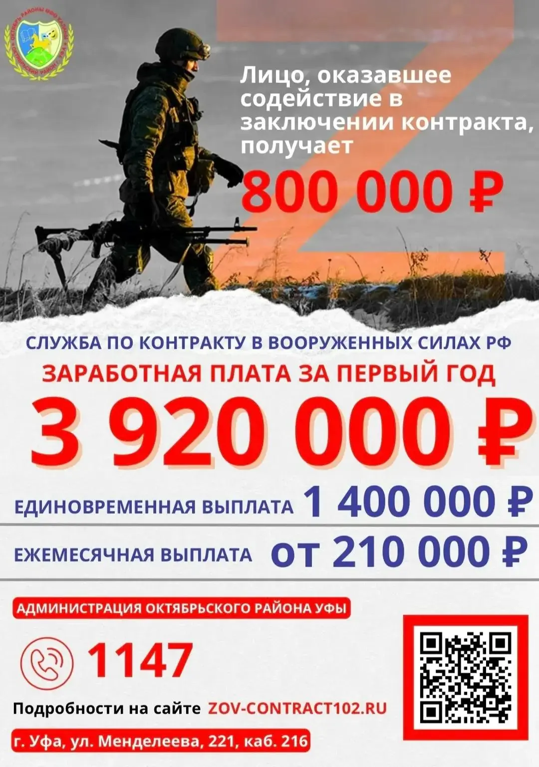 Твоя новая работа - быть героем 🇷🇺