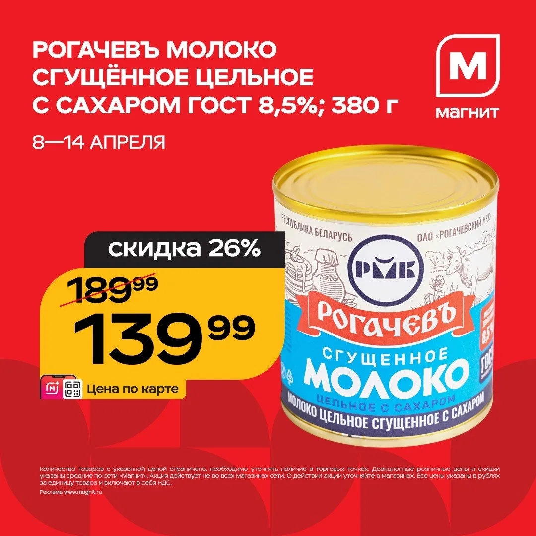 У весны — вкус свежей выпечки, сладостей и ароматного кофе ☀️  В Магните с 8 по 14 апреля действуют 