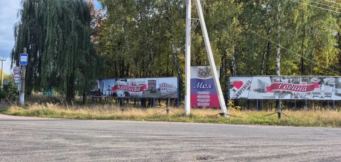 🍁Доброе утро, родное Приграничье!