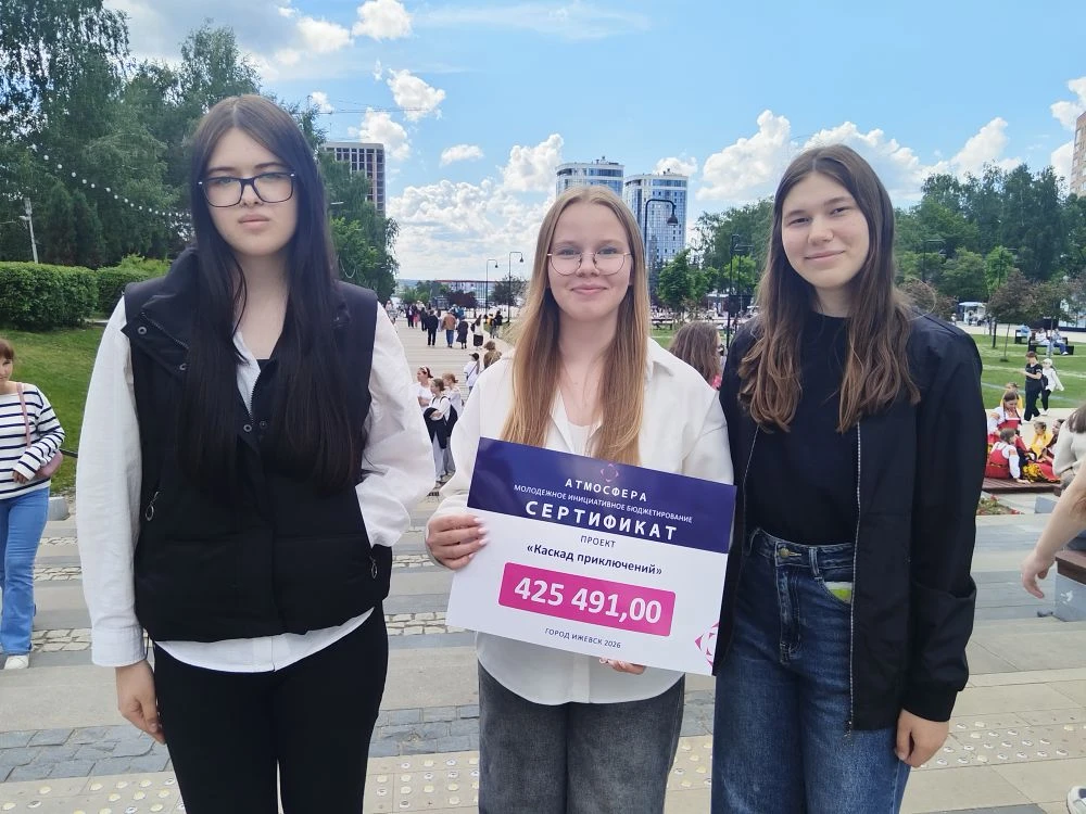 🔥Победа в проекте «Атмосфера»!

С гордостью сообщаем, что наш проект «Каскад приключений» стал побе