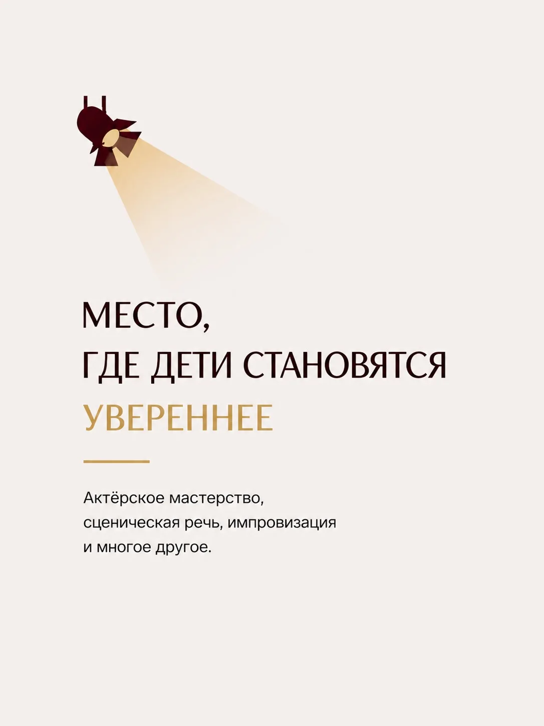 🎭 Познакомьтесь с нами поближе!