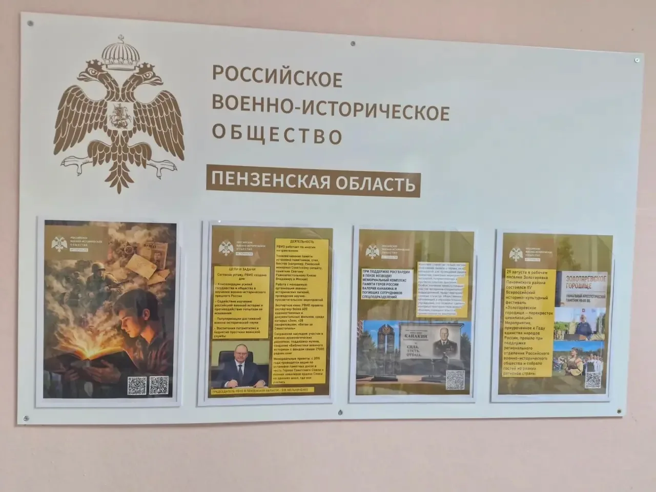 🇷🇺 В нашем лицее появился информационный стенд Российского военно-исторического общес...