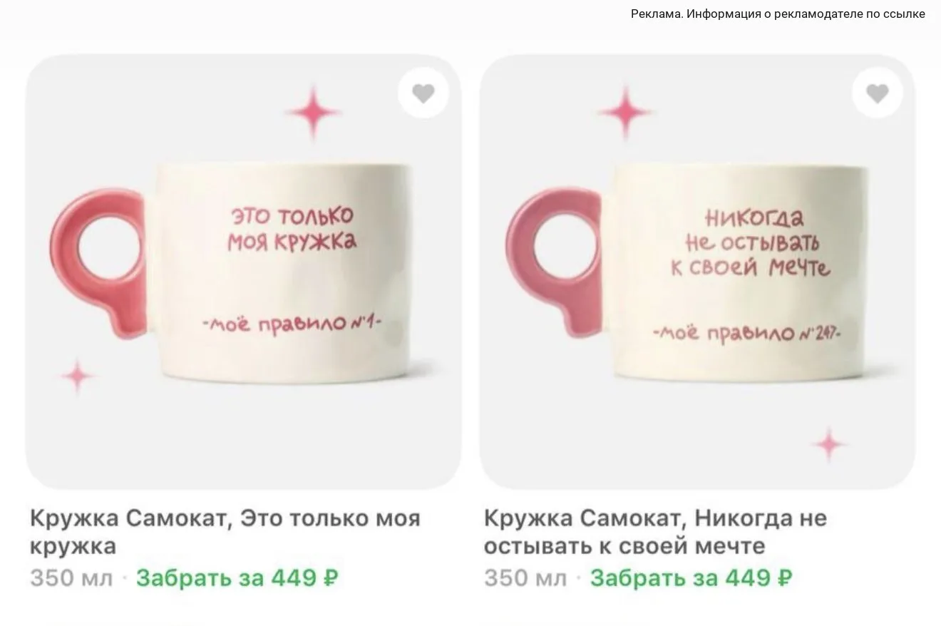 Смотрите какие кружки завезли в Самокат 😍❤️‍🔥