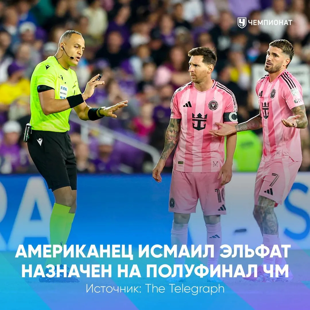 🚨 Полуфинал Англия — Аргентина доверили «талисману» Месси