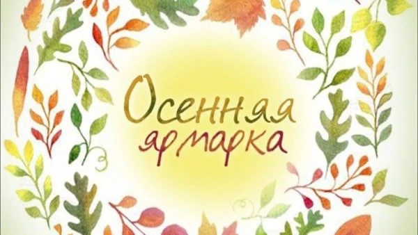 🎪 Приглашаем всех на ярмарку «Агрофест»! 🎪