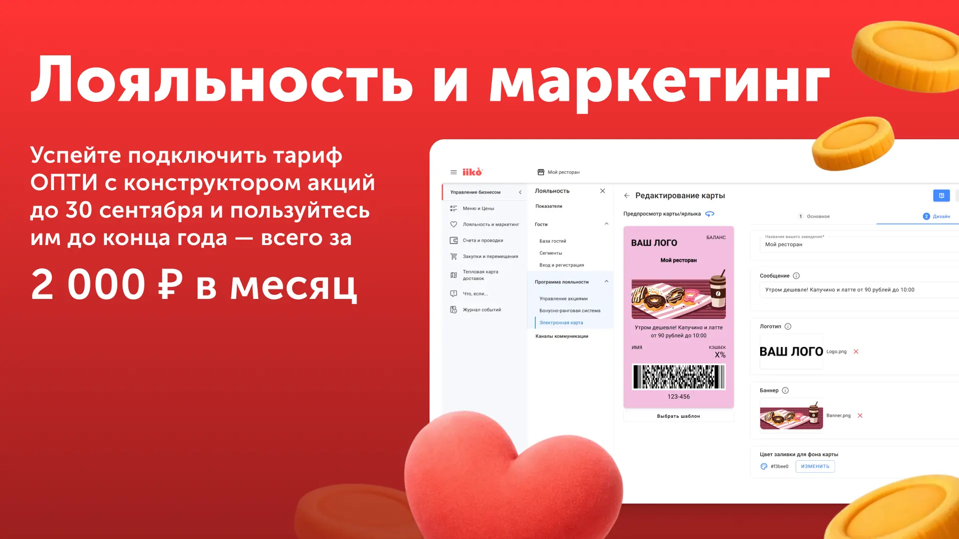 Сколько человек нужно, чтобы запустить акцию в ресторане: маркетолог, IT-специалист и у...