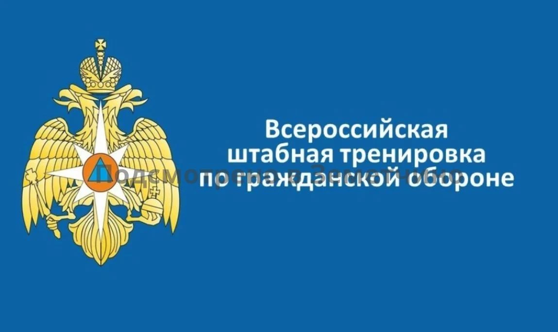 ⚡С 7 по 9 октября 2026 года Земетчинский район примет участие во Всероссийской штабной ...