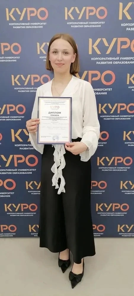 Беспалова Мария Владимировна, ученица 11 В класса, стала призером регионального конкурса по разработ