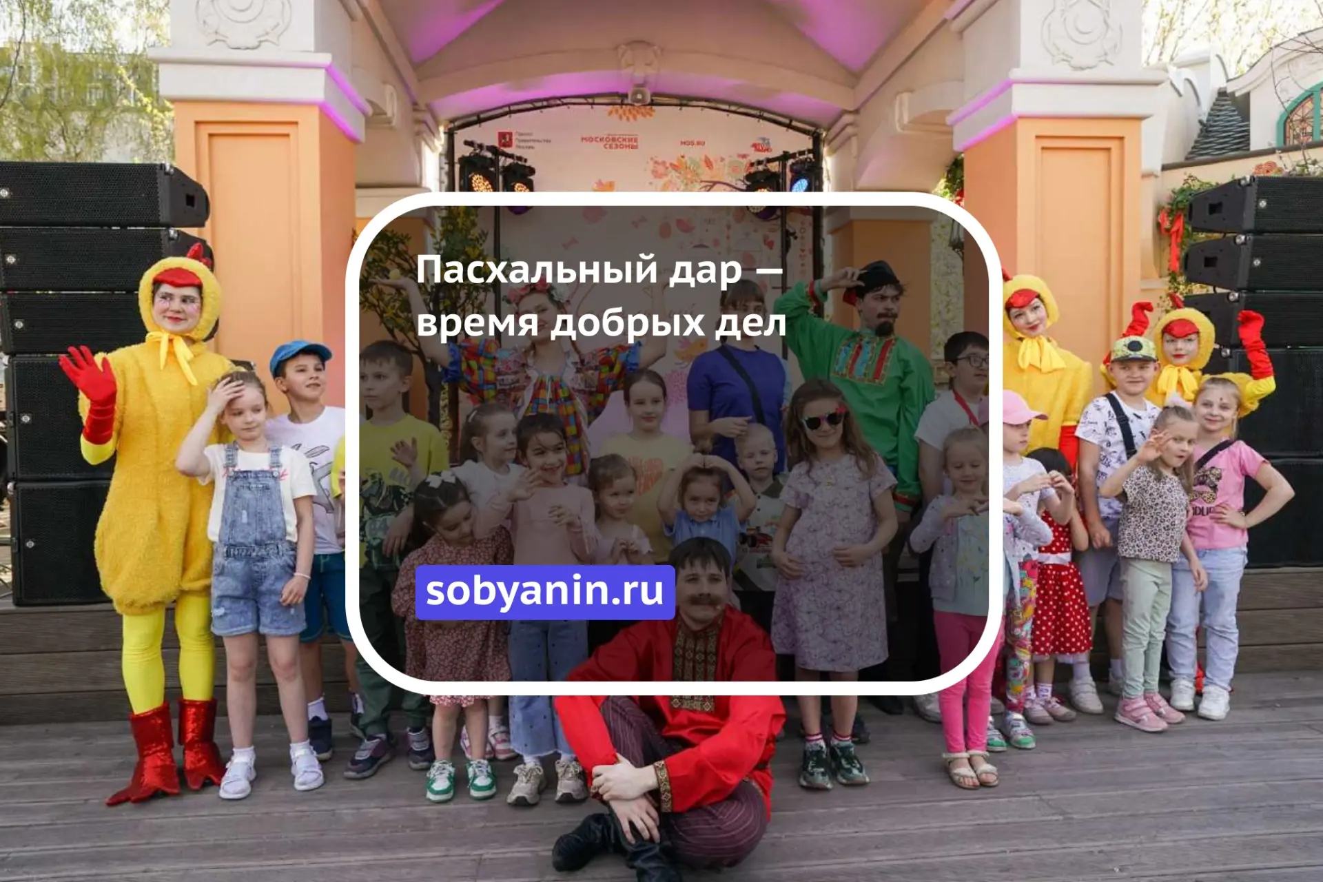 Пасхальный дар — время добрых дел  11 апреля открываем наш традиционный благотворительный фестиваль 