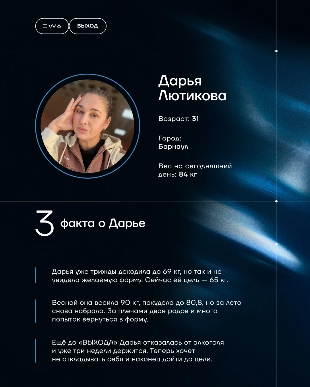 Знакомься: 10 звёзд реалити «ВЫХОД» 🔥