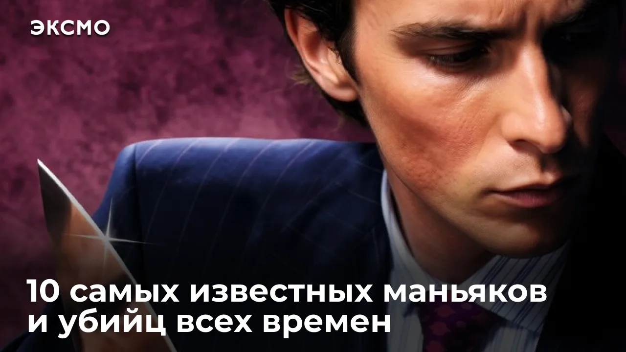 Они могли быть вашими тихими соседями, заботливыми врачами или смешными клоунами, котор...