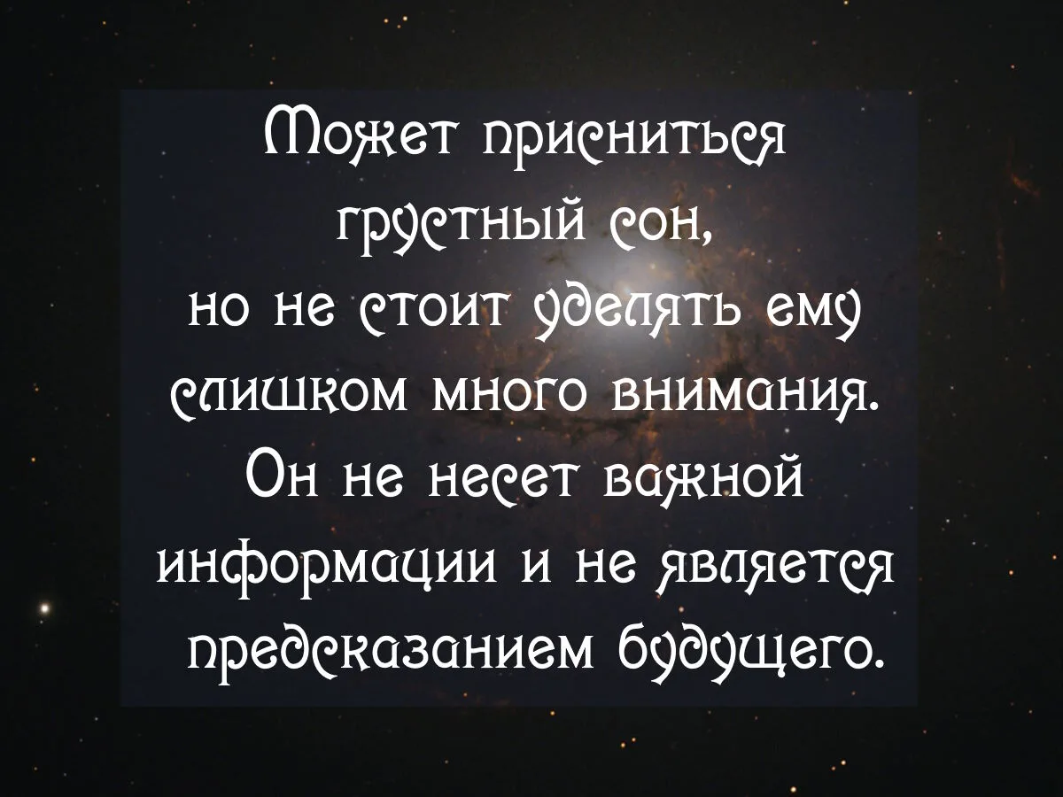 ✨Сны в 14 лунные сутки✨