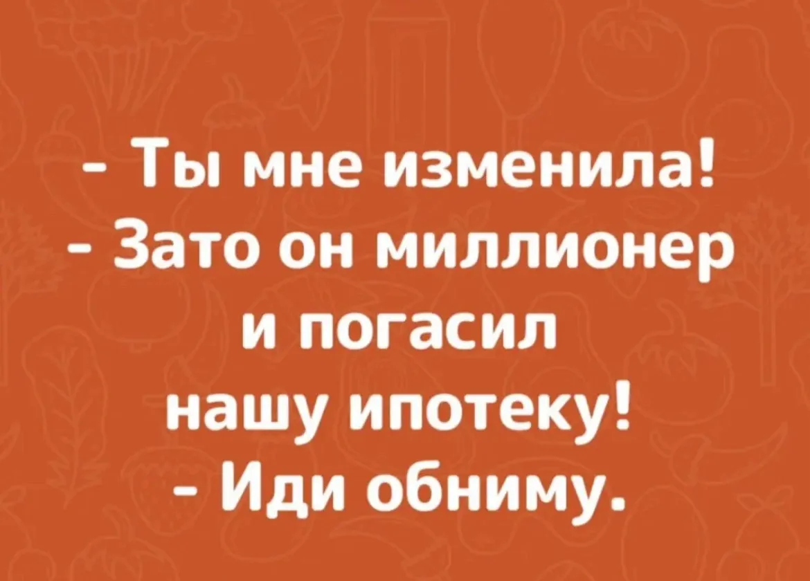 😂Смотря с какой стороны посмотреть на ситуацию

🧂Соль | Юмор 👈 Не забудь подписаться👇