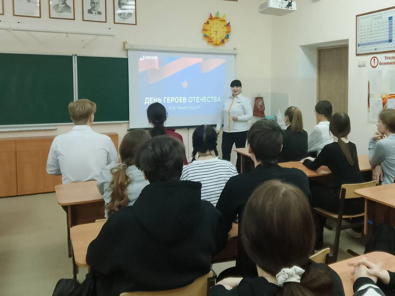 🇷🇺 ГЕРОИ СРЕДИ НАС? 🇷🇺  На этой неделе в 8 «Б» и 9 «А» прошла супер-интересная лекция «Кто такие гер