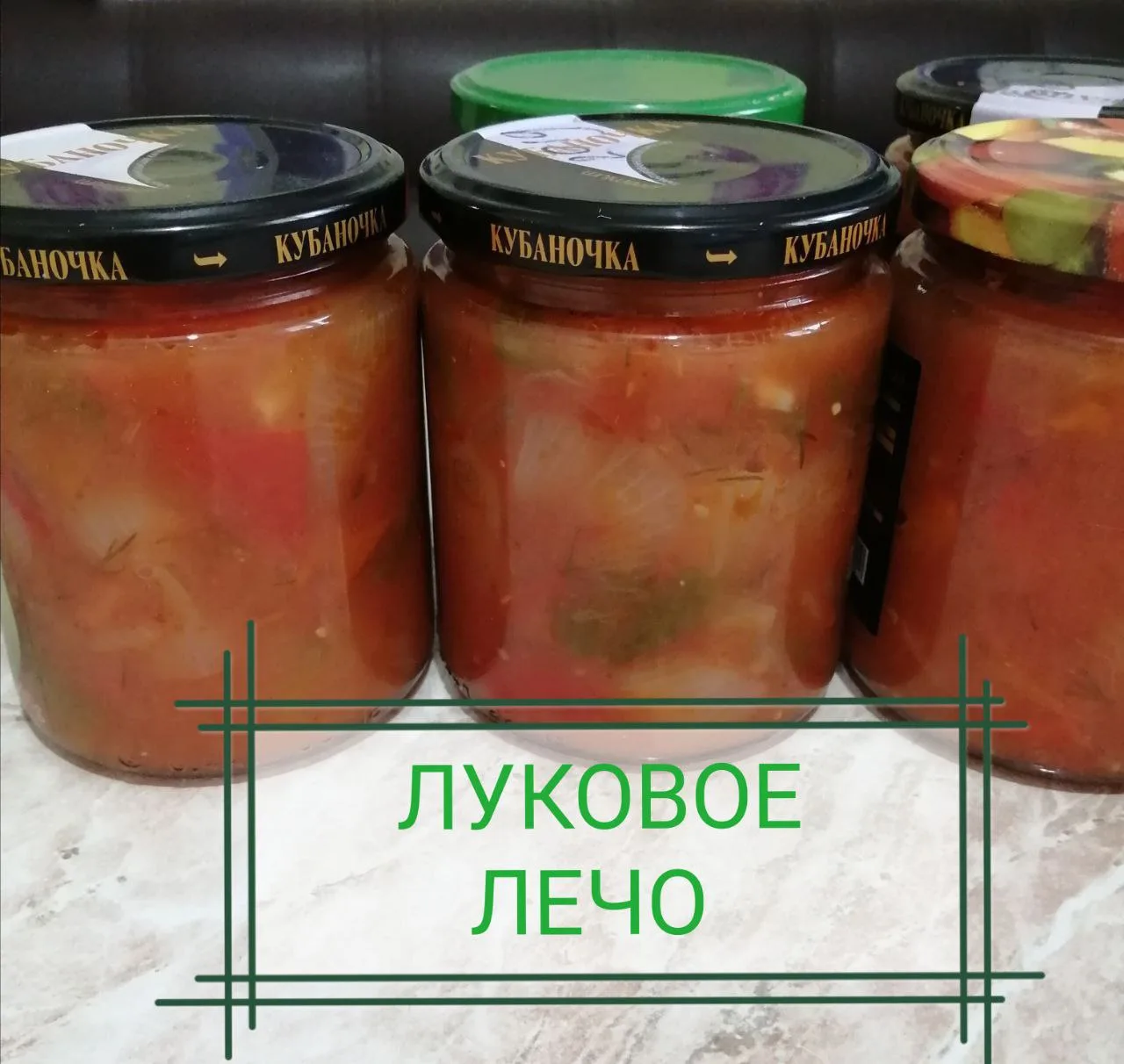 ЛУК - отличный источник витаминов в зимний период, когда других свежих овощей мало. В луке много вит